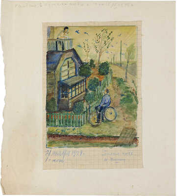 Ушин Николай Алексеевич. Лот из двух рисунков